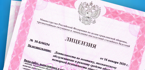 Новая лицензия